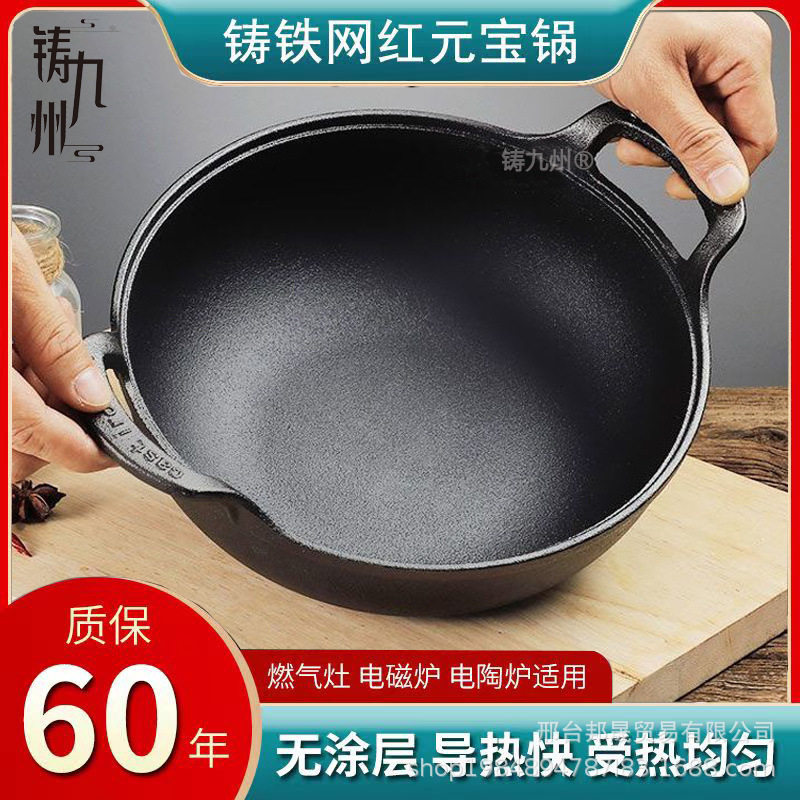 老式宝锅具炖锅家用无涂层日式不粘锅汤锅火锅专用寿喜锅特惠铁锅