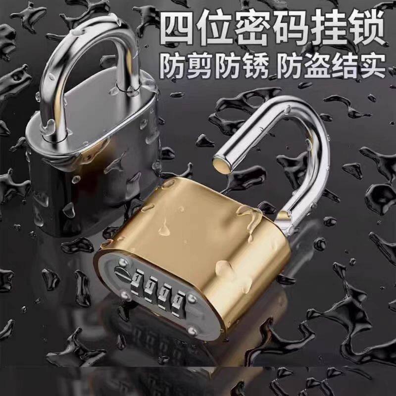 挂锁密码锁家用大门户外防水密码挂锁u型锁头仓库庭院小型不锈钢