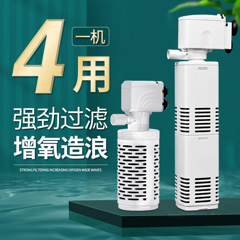 鱼缸过滤器过滤三合一内置净水泵循环泵水族箱小型静音增氧抽水泵