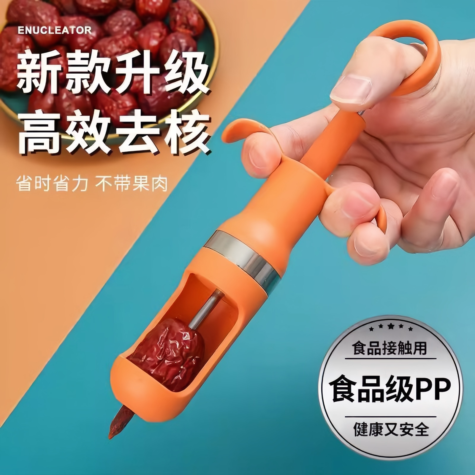 不锈钢红枣去核神器开枣核器家用多功能山楂籽去核取芯工具去籽器