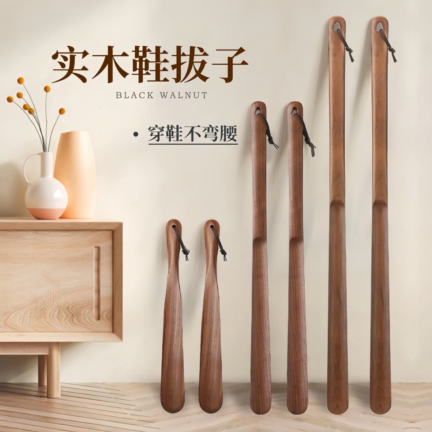 实木鞋拔子长柄家用孕妇穿鞋神器加长把鞋扒鞋溜老人不弯腰提鞋器