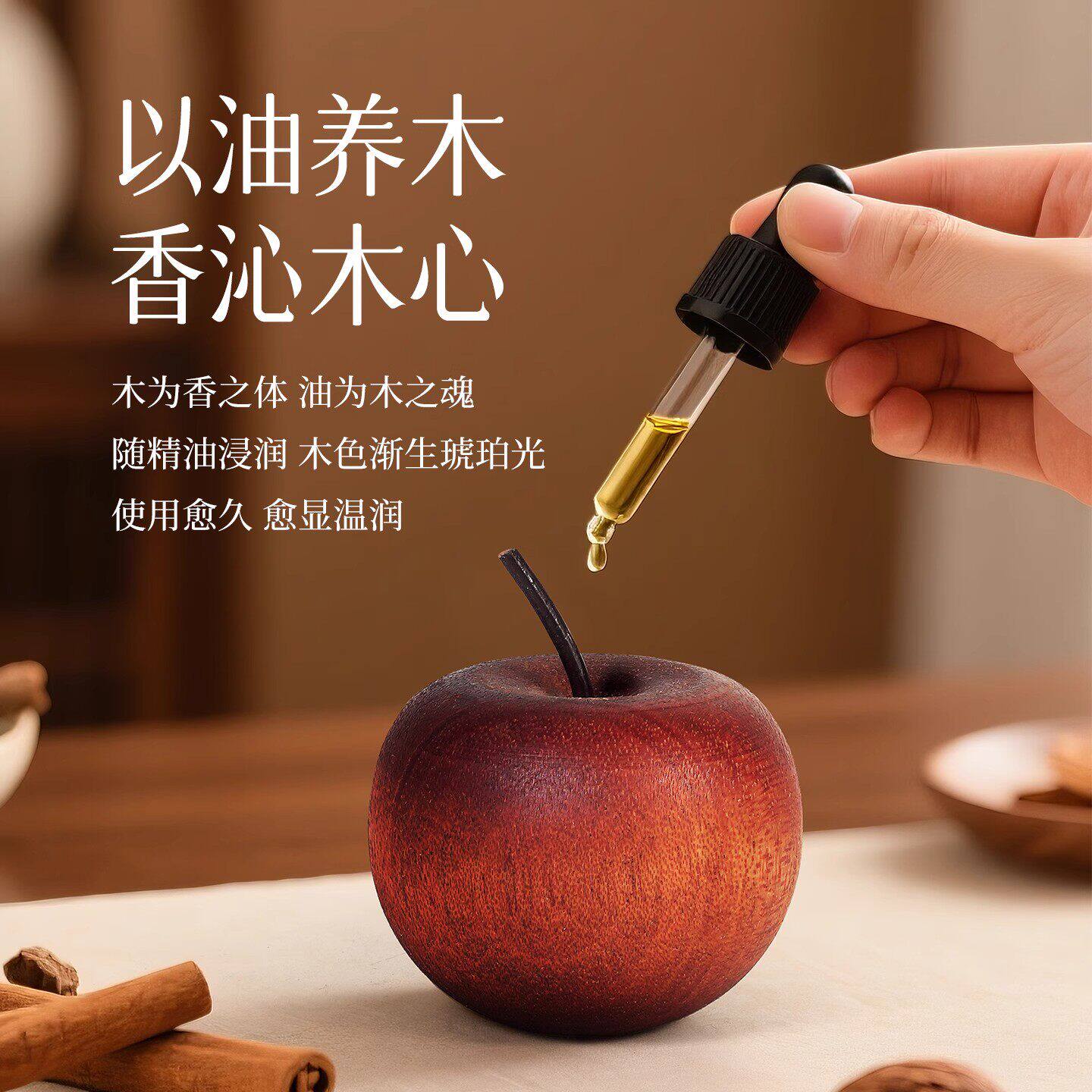 苹果扩香木室内家用持久高级卧室扩香器车载挥发摆件无火香薰精油