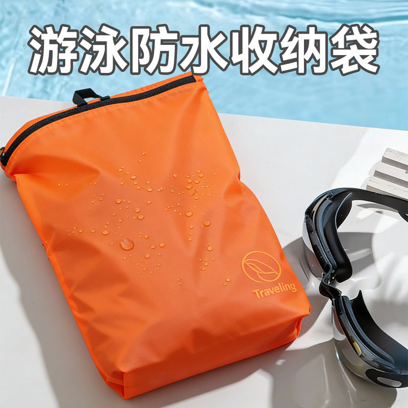 游泳收纳袋防水拖鞋鞋包旅行户外运动神器泳衣内衣包湿衣服脏衣袋
