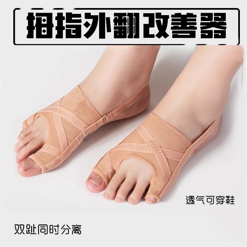 德国拇指外翻小趾内翻脚趾矫正器脚趾头分离纠正分趾器大脚骨