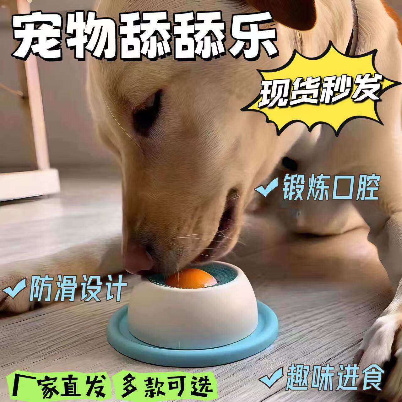 防打翻宠物慢食盘A小狗自嗨舔舔乐益智漏食球玩具解馋耐咬解闷神
