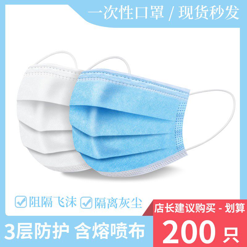 【现货速发】口罩三层一次性成人男女熔喷布加厚防护防尘舒适透气