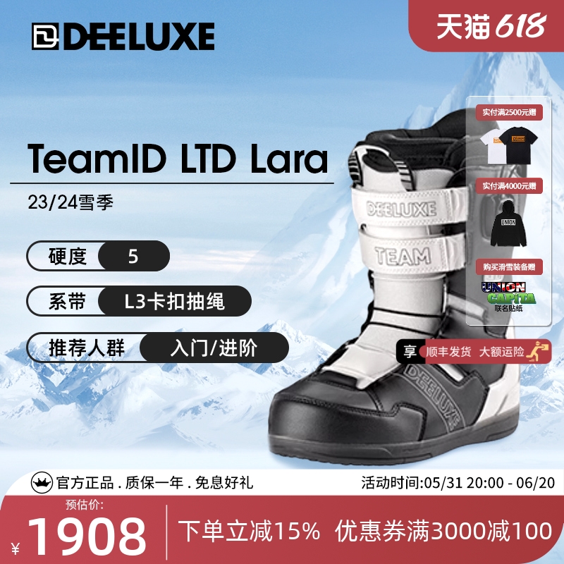 CAPiTA单板雪鞋TeamIDLTDLara