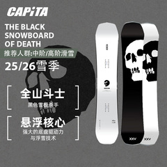 CAPiTA单板中高级雪板全能男THE BLACK SNOWBOARD OF DEATH 2526
