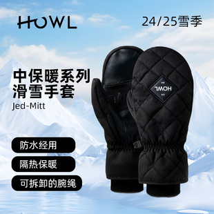 HOWL户外隔热保暖防泼溅通气可拆绳专业滑雪单板手套男女JED MITT