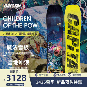 CAPiTA单板青少年OFTHEPOW