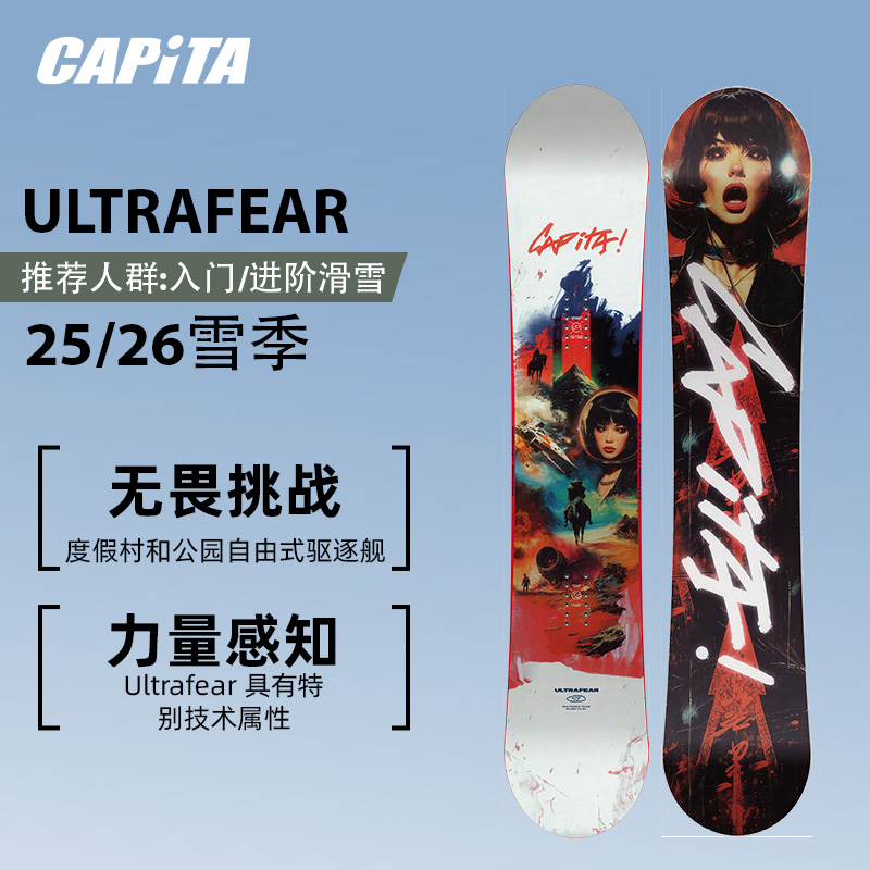 滑雪板单板自由公园平花全能雪板