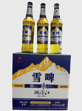 云南澜沧江老牌雪啤475ml优级原麦汁浓度8°P