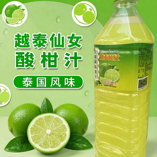 越泰仙女酸柑汁1000ml