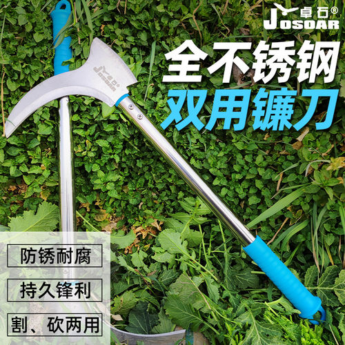 两用镰刀不锈钢割草劈柴户外开路
