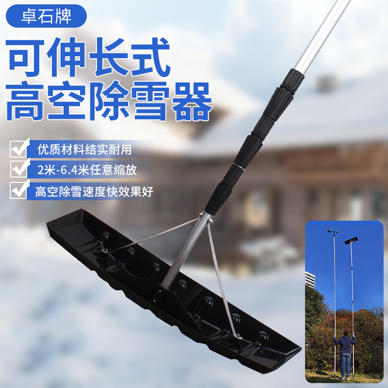 除雪刮雪工具大棚铲雪神器清雪