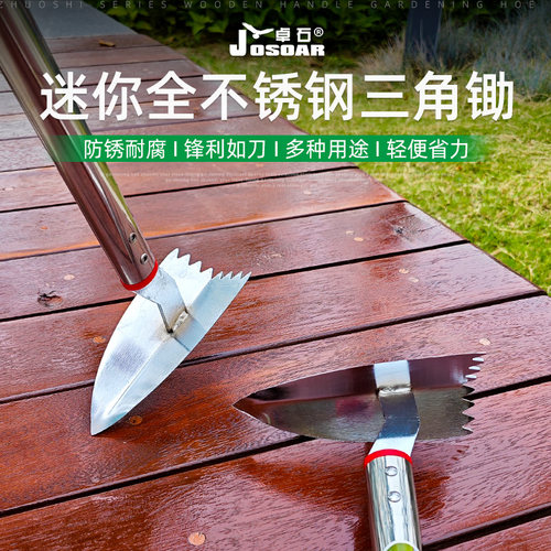 卓石小锄头下单即送劳保手套