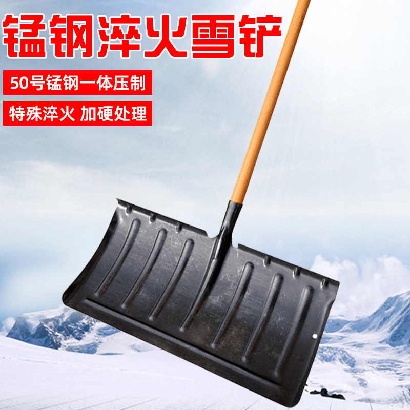 推雪板除雪工具锰钢推粮板大号扫雪铲子清雪工具路面破冰除雪神器