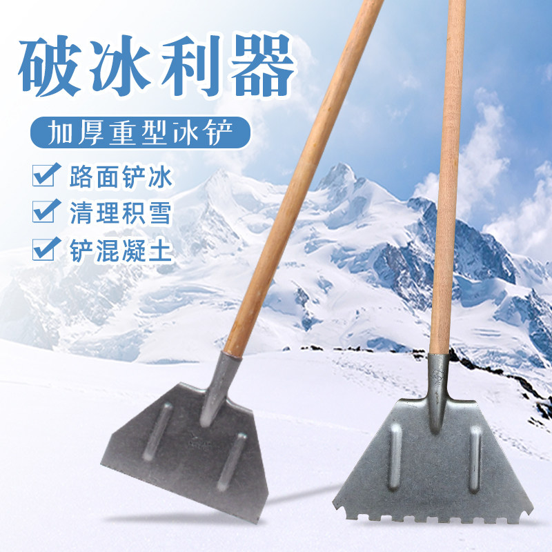 破冰除雪铲子大号除冰工具铁锹锰钢地面扫雪神器清雪路面结冰清理,鲜花速递/花卉仿真/绿植园艺,铲子,淘宝优惠券,粉丝福利购,淘宝优惠卷