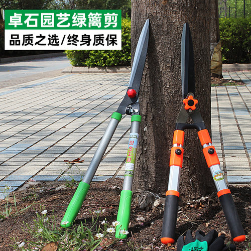 园艺剪刀卓石下单有礼
