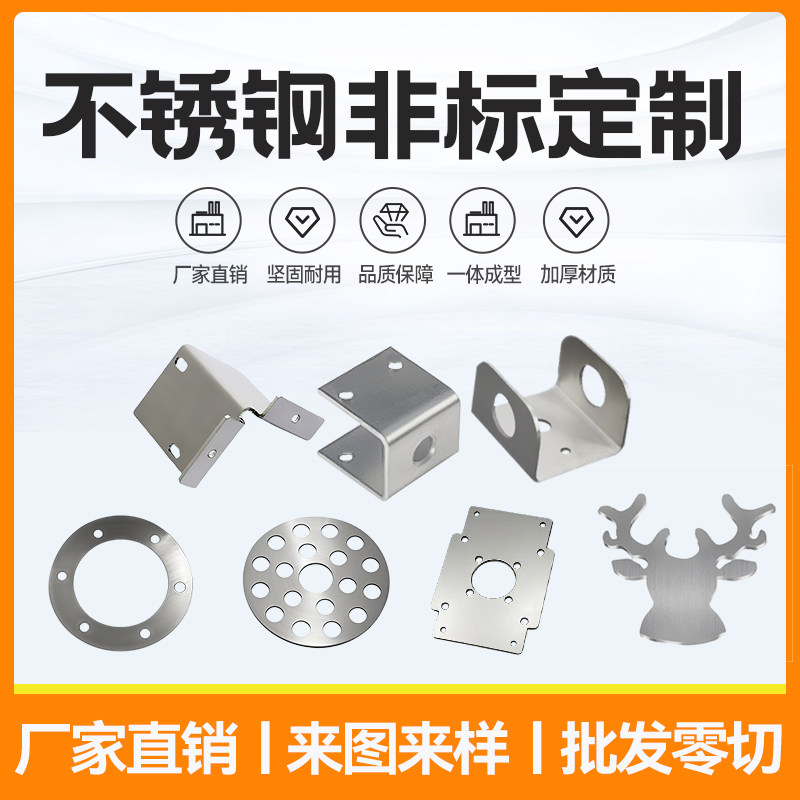 304不锈钢加工定制激光切割镀锌板铁铝钣金件垫片折弯焊接316/201,3C数码配件,USB多功能数码宝,淘宝优惠券,粉丝福利购,淘宝优惠卷
