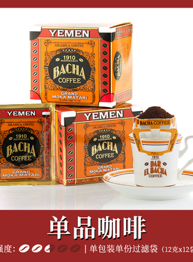 Bacha Coffee | 夿萐咖啡摩卡玛塔里挂耳咖啡礼盒12g*12袋新加坡