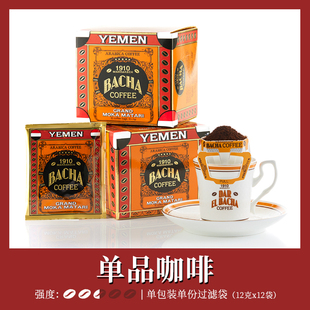 Bacha Coffee | 夿萐咖啡摩卡玛塔里挂耳咖啡礼盒12g*12袋新加坡