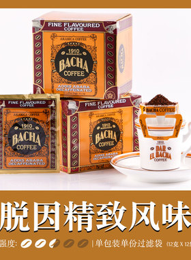 Bacha Coffee | 夿萐咖啡亚的斯亚贝巴脱因风味挂耳12g*12袋/盒