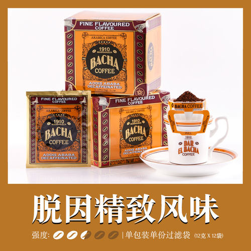 BACHA亚的斯亚贝巴挂耳咖啡