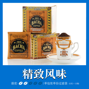 夿萐咖啡马拉喀什清晨挂耳咖啡礼盒12g 12袋原味 Coffee Bacha
