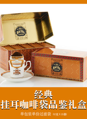 Bacha Coffee | 夿萐咖啡经典挂耳咖啡礼盒12g*25袋新加坡进口