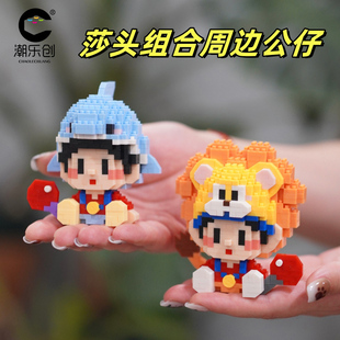 潮乐创莎头组合周边公仔积木乒乓球国球孙颖莎王楚钦摆件生日礼物