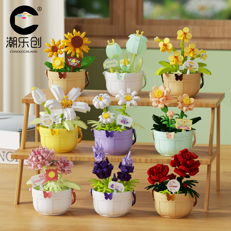 潮乐创盆栽永生花积木拼装玩具