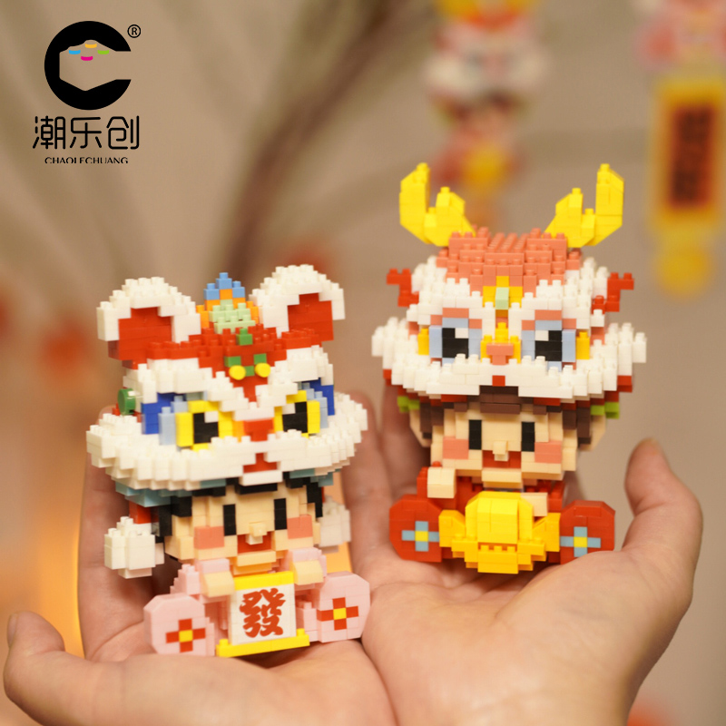 潮乐创醒狮辰龙系列积木公仔