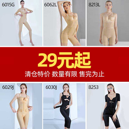 怀美二期塑身衣术后塑形塑身裤