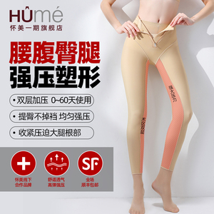 怀美吸大腿脂肪术后塑身裤提臀收腹塑腿压力裤一期专用塑身衣