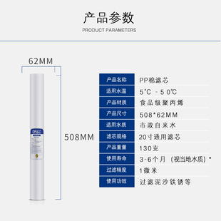 a.寸棉PP滤芯家用净水器纯水机前过置滤器Q自来水通用配件.a