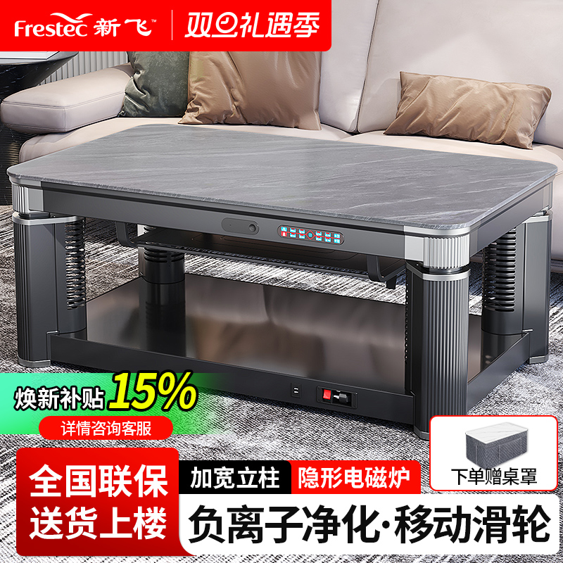 【大立柱】【负离子净化】取暖桌