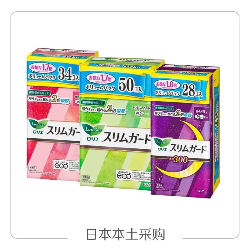 日本花王/kao乐而雅卫生巾s系列 s250人气款