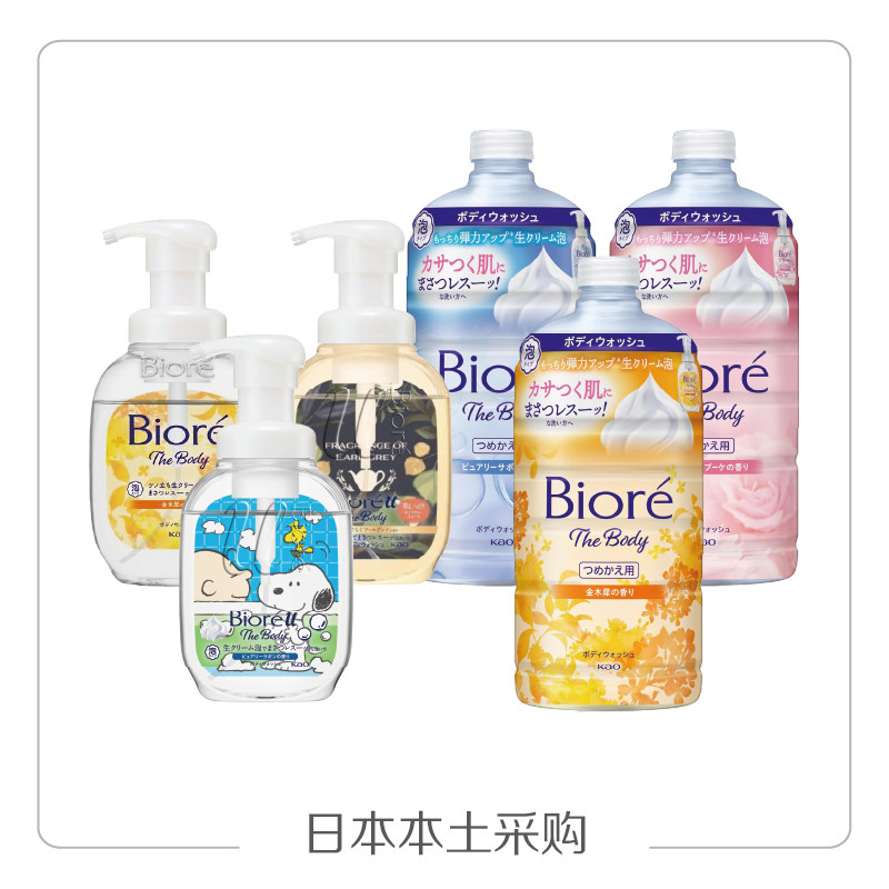 【F0414】新到货日本直采Biore/碧柔泡沫型沐浴露本体/补充装新款