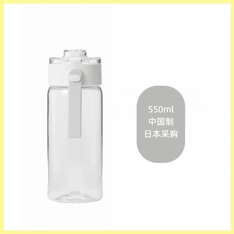 保税 日本本土MUJI无印良品随手杯运动便捷水杯直饮500ml