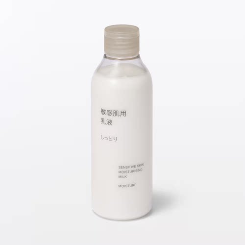 新到货 日本专柜入无印良品夏季面部身体用乳液清爽/滋润型200ml