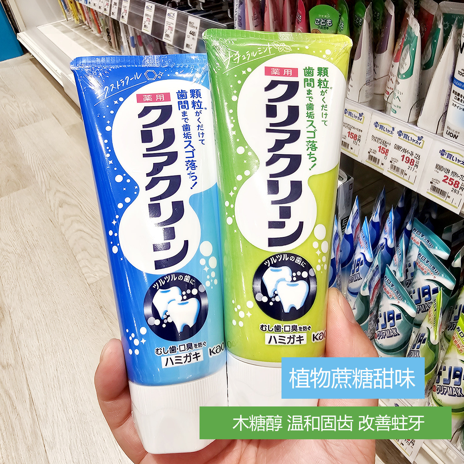 日本进口花王kao微粒子洁净牙膏立式防蛀清爽薄荷清新口气120g