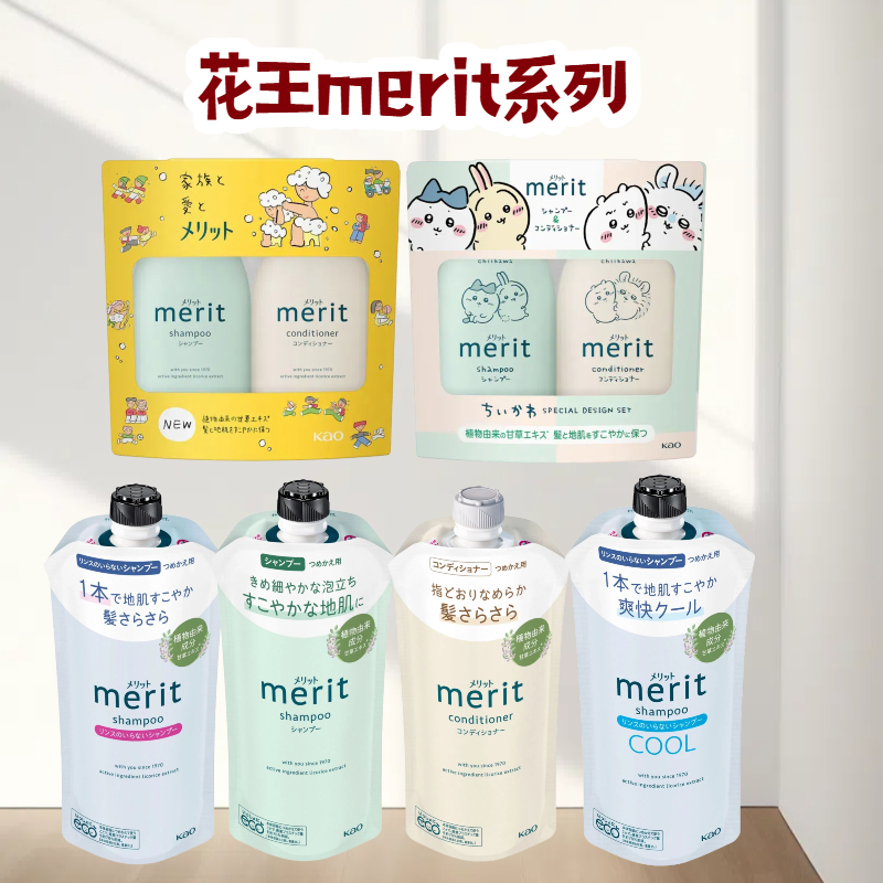 25年日本本土花王限定款成人洗发水护发素套装 本体/替换