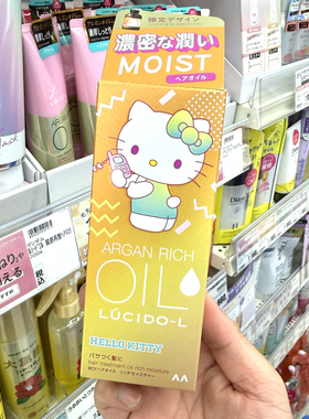 25年新到 日本本土限定lucido俪诗朵三丽鸥kitty联名护发精油60ml