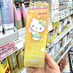 25年新到 日本本土限定lucido俪诗朵三丽鸥kitty联名护发精油60ml