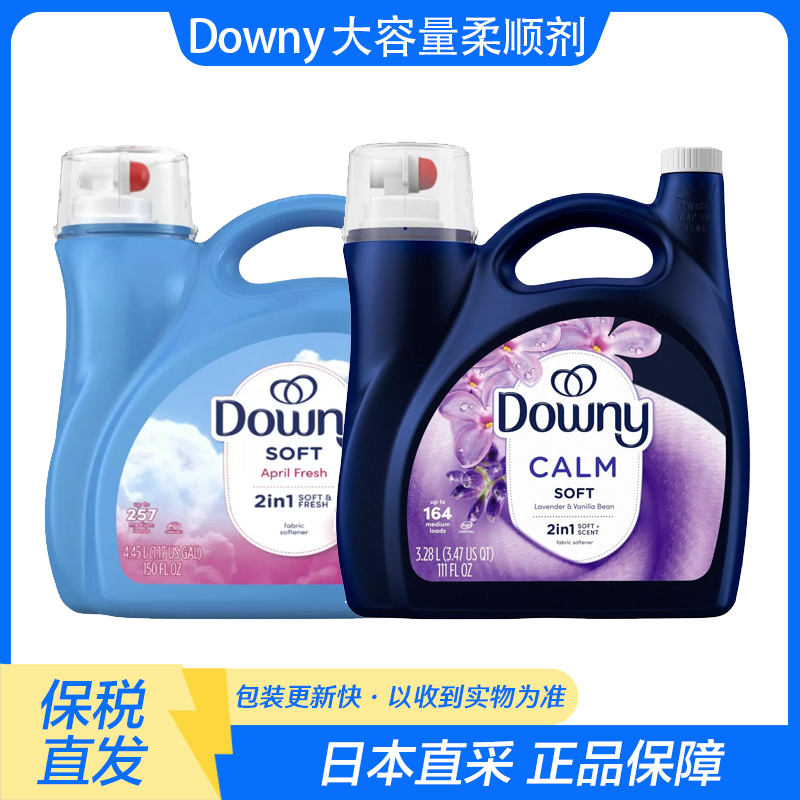 量贩装 日本本土donwy当妮浓缩加强型柔软芳香衣物柔顺剂薰衣草