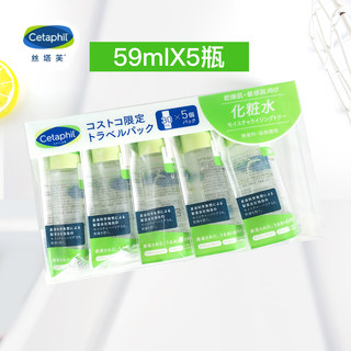 新到货 日本采购cetaphil丝塔芙化妆水组30mlX5个 25年5月【M3】