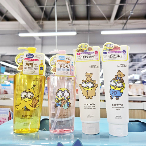 新到货 日本本土高丝/kose小黄人限定黄色卸妆油洁面乳温和洗面奶