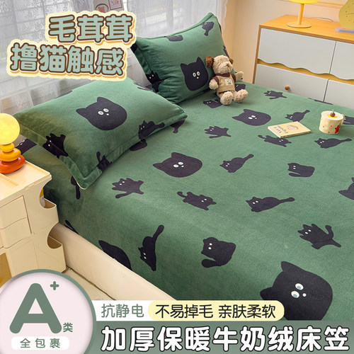 加厚保暖可裸睡床笠时尚潮流