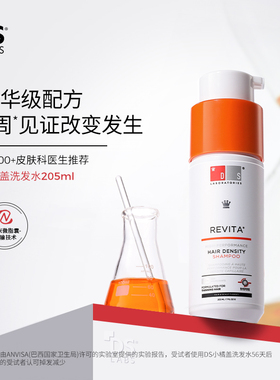 DS实验室小橘盖防脱固发洗发水强韧发根蓬松咖啡因洗头发膏